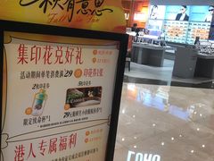 -福田卓悦INTOWN购物中心