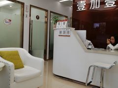 -宁波壹加壹口腔·矫正种植中心