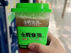 -小柠快跑·手打柠檬茶(万松园店)