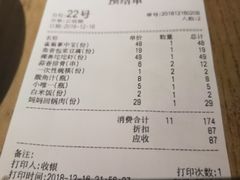 账单-成都吃客(九眼桥店)