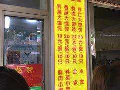 -阿麟馄饨(延长路店)