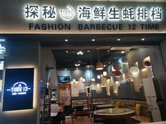 -探秘12时海鲜生蚝排档