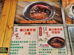 -崖口煲仔饭
