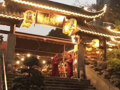 门面-捞锅坝子老火锅(汽博中心店)