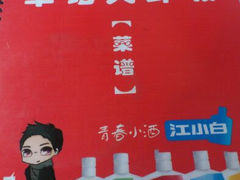 菜单-单记口味虾