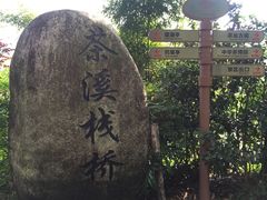 -东部华侨城