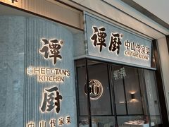 -谭厨中山传家菜.乳鸽.脆鲩鱼(华强北中航城店)