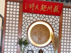 -同得兴面馆.苏式面.三虾面(园区店)