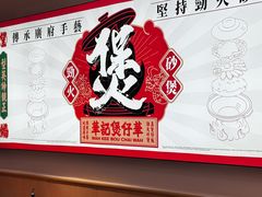 -华记煲仔华·煲仔饭(三元里万科里店)