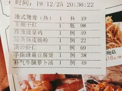 菜单-嘉旺港式茶餐厅(延长中路店)