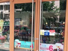 门面-85度C(生甜甜圈研究工坊·上海平凉店)