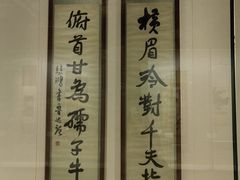-徐悲鸿纪念馆