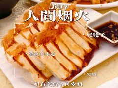 -奥华餐厅·老张记(台基厂店)