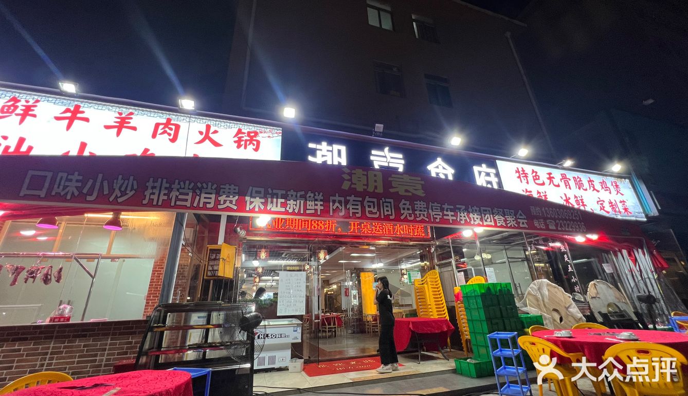 深圳前三脆皮鸡煲，牛肉火锅。