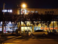 iphone_upload_pic-上海名流星域汽车服务有限公司(内江路店)