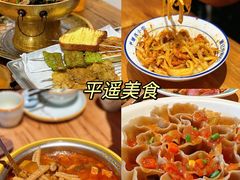 -平遥古城