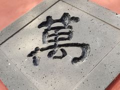 -郭守敬纪念馆