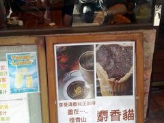 -檀香山咖啡(洋酒专门店)