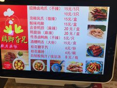 -鸡脚旮旯(苏州中心店)