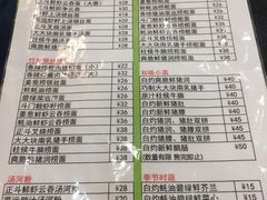 菜单-丽的面家(多宝路店)