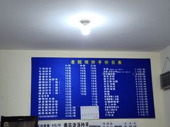 -37号老院坝抄手(马王庙37号院店)