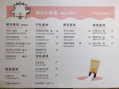 菜单-茶力的小怪兽(梅林卓悦汇店)
