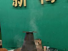 -新梅居(宁海东路店)