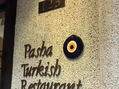 -Pasha帕夏土耳其餐厅(南昌路店)