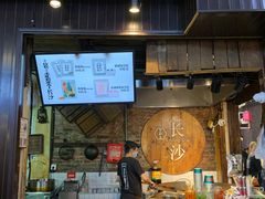 -文和友老长沙臭豆腐(太平街二店)