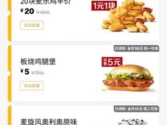 -麦当劳(宜安广场店)