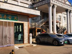 -福寿斋·老北京铜锅涮肉·烤鸭(顺义总店)