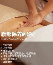 -悦瑢港湾科技美肤芳疗美容