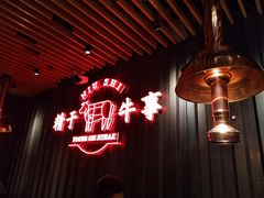 大堂-牛事制造局牛肉火锅(莲岳路店)