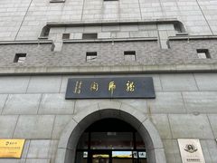 -珲春防川景区