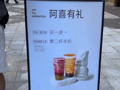 -喜茶(上海兴业太古汇店)