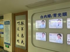 -天津大学爱尔眼科医院(天津院区)