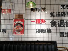 大堂-粤拭轩·广东味道(祥和里店)