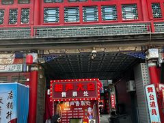 -古文化街旅游区