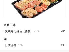 -元气寿司(新城市广场店)