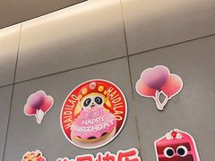 -海底捞火锅(方圆荟店)