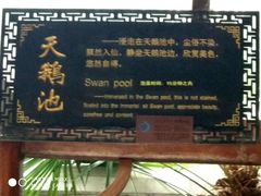 -汤山圣泉