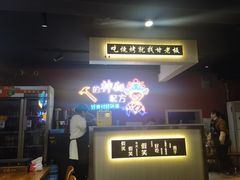 -86烧烤 | 江湖菜(石人总店)