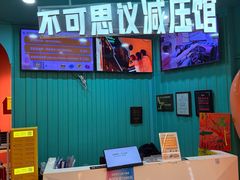 -不可思议减压馆·解压博物馆·摔碗发泄·团建定制