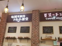 -Summer House夏莫手工坊团建活动(世博源店)