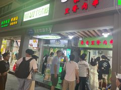 -豪香里脊肉串(大中路店)