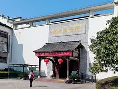 -婺源博物馆