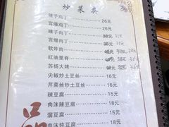 -方城小吃店