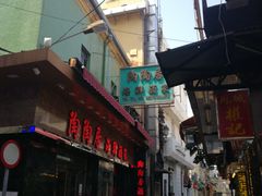 -陶陶居海鲜酒家(新马路店)