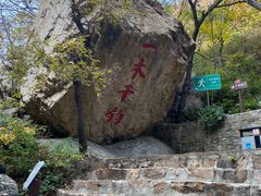 -京东石林峡风景区