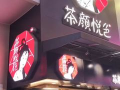 -黑色经典臭豆腐·湖南特产(步行街店)